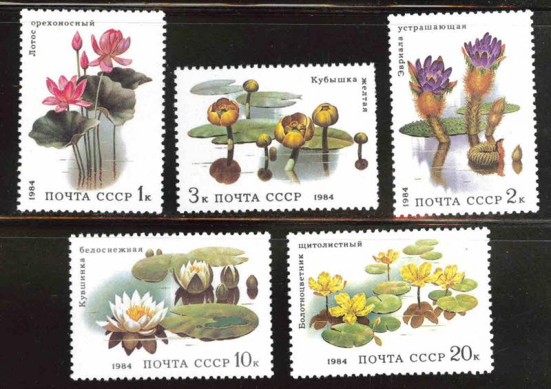 Russia Scott 5251-5255  MNH** 1984 water flower set