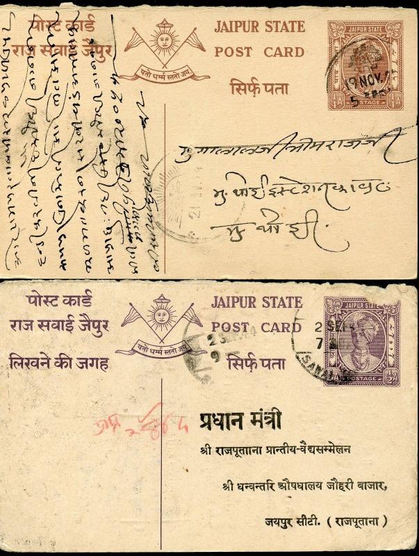 INDIA GWALIOR STATE LOT OF 4 USED STATIONERY ENVELOPES MIXED CONDITION AS SHOWN