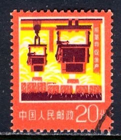 China People's Rep.; 1977; Sc. # 1323, Used CTO Single Stamp