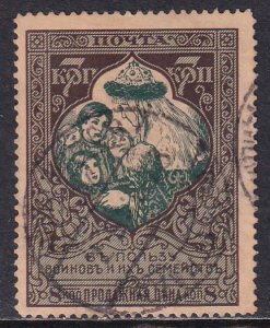 Russia 1914 Sc B7b Colored Paper 7K Perf 13.25 CDS Stamp Used