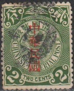 China #148 USED
