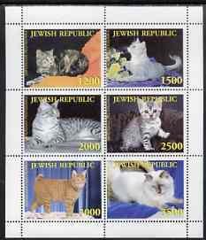 JEWISH REP - 1997 - Cats - Perf 6v Sheet - Mint Never Hinged - Private Issue