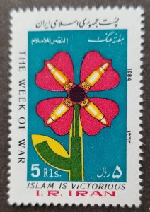 *FREE SHIP Iran War Week 1984 Flower Of Rifle Cartridges Weapon (stamp) MNH
