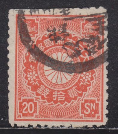 Japan 105 Imperial Crest 1899