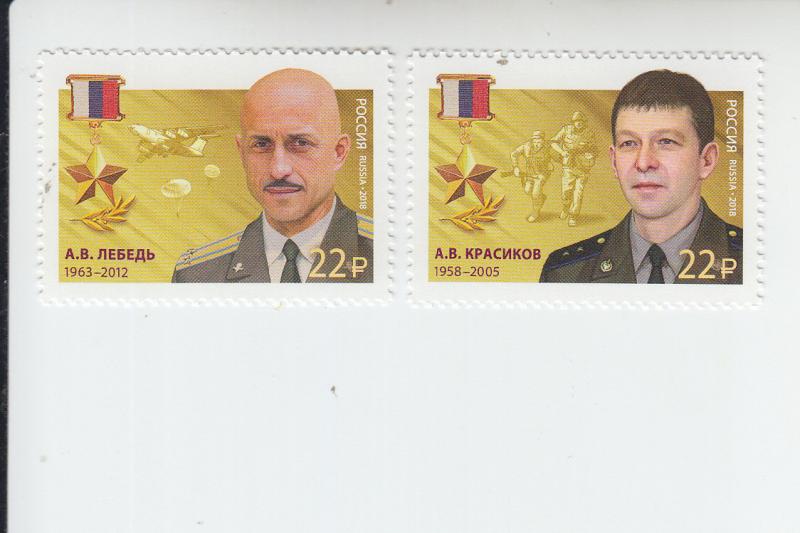 2018 Russia Heroes (2) (Scott 7899-7900) MNH