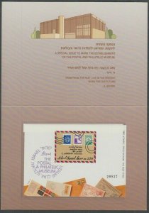 JUDAICA: ISRAEL Sc# 1088 MUSEUM IMPERF SOUVENIR SHEET