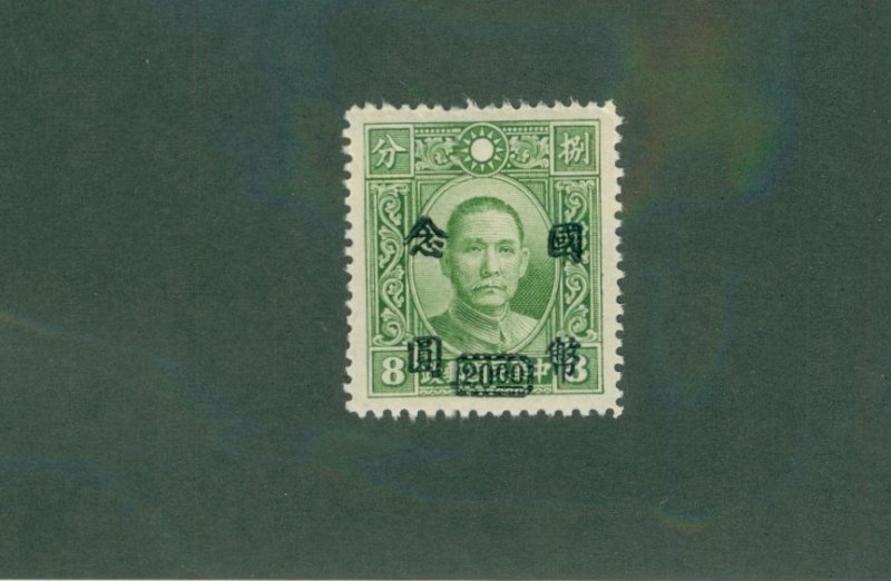 CHINA 701 MH BIN $0.50