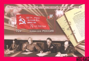 RUSSIA 2015 WWII WW2 Second World War Victory over Fascism 70th Ann Flag s-s MNH