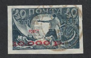 RUSSIA SC# 200 VF U 1922