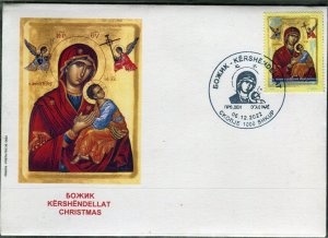 356 - NORTH MACEDONIA 2022 - Christmas - FDC