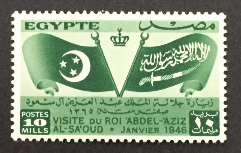 Egypt 1946 #256, Egypt & Saudi Arabia Flags, MNH.