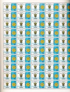 Africa South Sudan 1972 Socialist Union Set Sheets MNH 150 Stamps(Ta 696