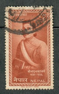 Nepal #141 used single