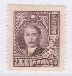 CHINA 1948 Dr. Sun Yat-Sen Shanghai Dah Tung Print Series 16 MNG A27P46F25172-