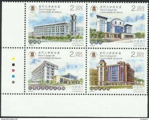 2014 MACAO/MACAU NEW SCHOOL OF MACAO UNIVERSITY STAMP 4V 