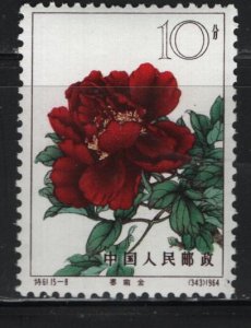 PRC CHINA  774  MNH,