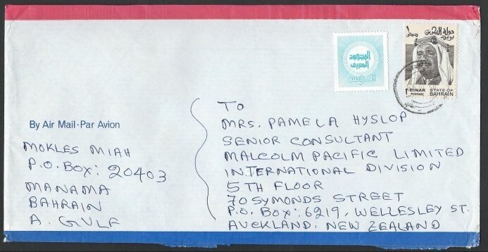 BAHRAIN 1990 Airmail cover to New Zealand .................................13385