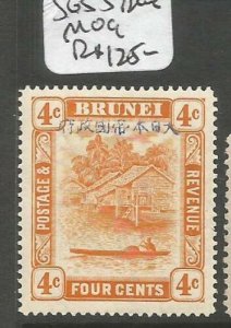 Brunei Jap Oc SG J5 Blue Overprint  MOG (2csq) 