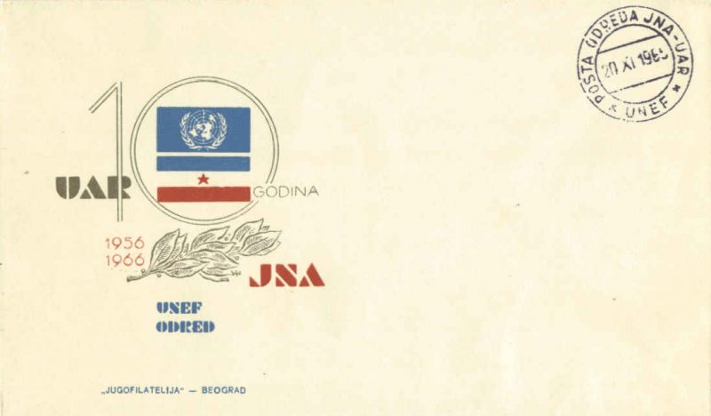 Yugoslavia Soldier's Free Mail 1965 UNEF, Posta Odreda JNA-UAR Slogan with UN...