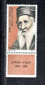 ISRAEL SC# 1029 W/TAB VF/MNH