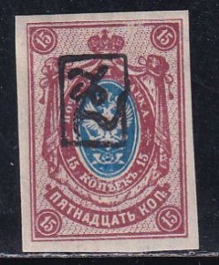 Armenia Russia 1919 Sc 38a 15k Red Brown & Blue Black Handstamp IMP Stamp MH