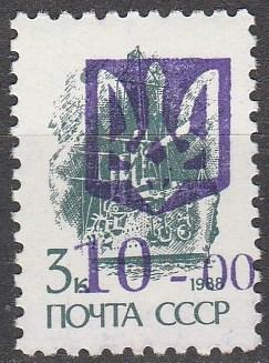 Ukraine Local L20 MNH  (K1147)