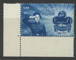 Egypt 545 ** mint NH Girl Scout (2404 13)