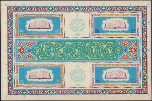 Egypt #C119a, Complete Set, Pairs in Sheet, 1968, Religion, Never Hinged, Sel...