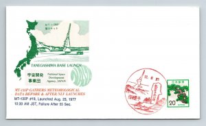 1952 Japan - MT-135P - Gathers Data before & after NLV Launches-F6017