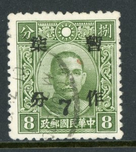 China 1942 ?? 7¢/8¢ Wartime Fukien on Chung Hwa Orig Overprint VFU S364 ⭐⭐⭐⭐⭐
