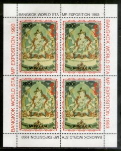 Mongolia 1973 Buddhist Deities Painting Sc 2143a M/s MNH # 8290