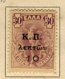 GREECE; 1917 early WWI Tax stamp Optd Mint hinged 30l. value