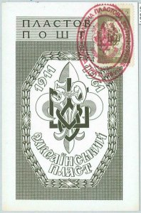 67081 - UKRAINE - Postal History -  MAXIMUM CARD 1962: BOY SCOUTS