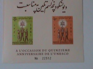 AFGHANISTAN- 1961-ANIVERSARY OF UNESCO-MNH IMPERF S/S VERY FINE  II