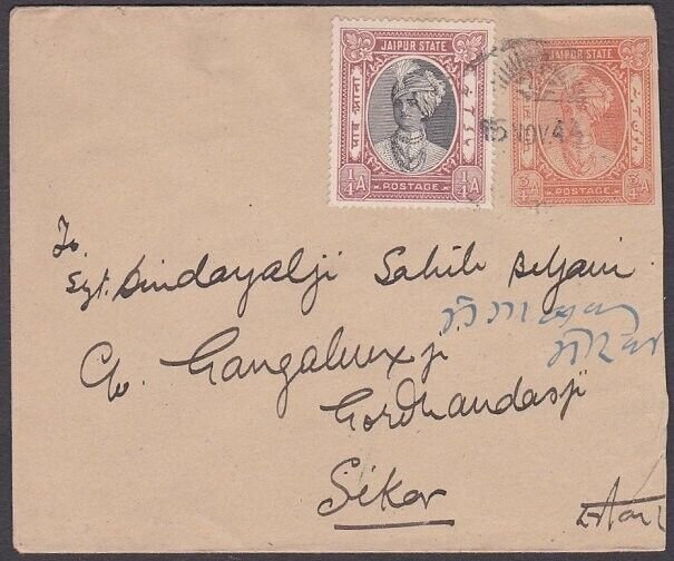 INDIA JAIPUR STATE 1945 uprated envelope used to Sikar......................V124