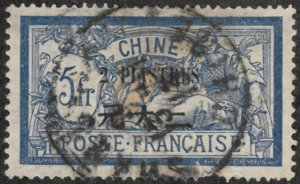 China #64 Used 25% of SCV $13.50 **FREE SHIPPING**