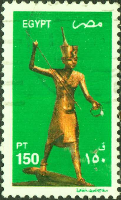 Egypt #1760 Used
