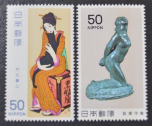 Japan Sc # 1405-06, VF MNH