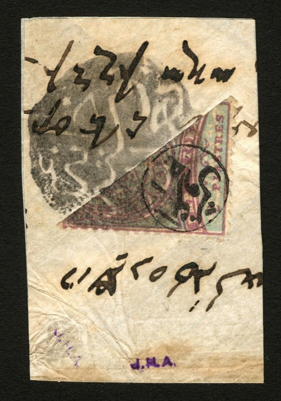 Turkey Ottoman Empire #54 1876 Baghdad, Iraq 1 Pl Bisect on Letter Piece Rare