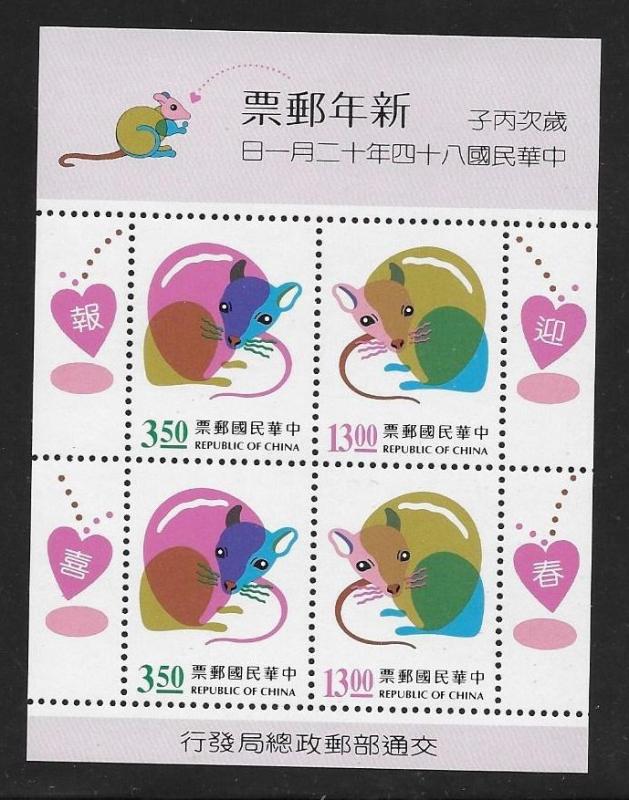 ROC Taiwan 1995 Year of the rat S/S MNH