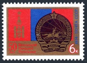 Russia 4258 2 stamps, MNH. Mi 4300. Mongolian People's Republic, 50th Ann. 1974.