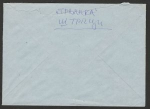 BOSNIA SERBIA - REPUBLIKA SRPSKA - REGISTERED COVER - POSTMARK PRNJAVOR- 2002.