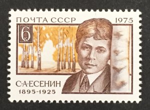 Russia 1975 #4369, Sergei Esenin, MNH.