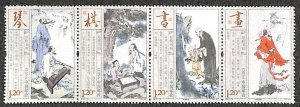 China People’s Republic 2013, Four teachers 4v, printed on silk, MNH