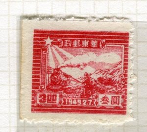 CHINA; 1949 early Post Office Anniversary Locomotive + Mint hinged $3 value