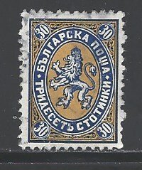 Bulgaria Sc # 11 used (RRS)