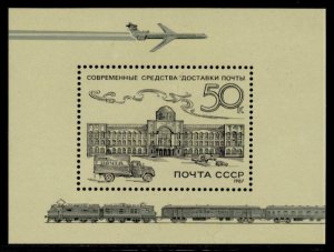 USSR (Russia) 5590 MNH Train, Truck, Aircraft, Architecture, Mail Delivery