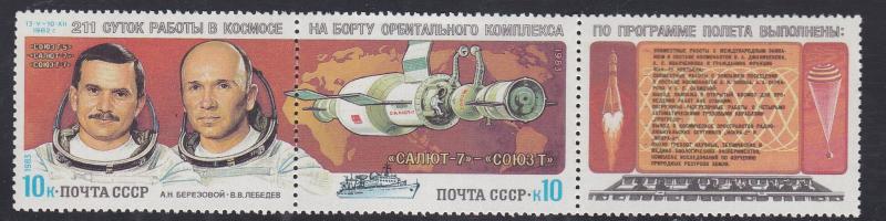 Russia # 5138a, Salyut 7 & Soyuz T Spacecraft, Cosmonauts, NH, 1/2 Cat