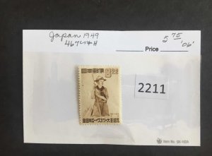 $1 World MNH Stamps (2211) Japan 467,  see image