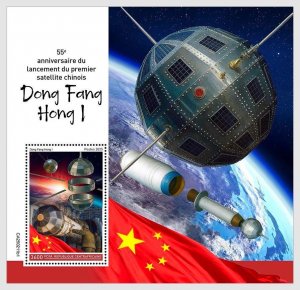 CENTRAL AFRICAN 2025 MNH 55th anni. first China satellite Dong Fang Hong #211b1